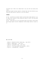 [교육심리학] 평가목표에 따른 검사유형의 선택-15