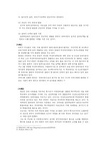 [교육행정] 통합교육만이 특수교육에 대한 최선의 해결책인가-6