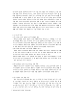 [교육행정] 통합교육만이 특수교육에 대한 최선의 해결책인가-8