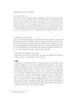 [교육행정] 통합교육만이 특수교육에 대한 최선의 해결책인가-9