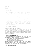 [독서교육론] 독서 지도 프로그램 개발 -연령별 차이에 따른 독서교육-10