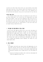 [영화 속의 정신장애] `뷰티풀 마인드` 영화의 내용과 정신장애-4