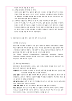 [PR론] ㈜인컴브로더(InComm Brodeur) 사내 커뮤니케이션 PR-7