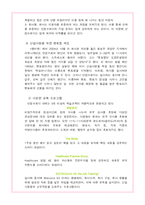 [PR론] ㈜인컴브로더(InComm Brodeur) 사내 커뮤니케이션 PR-14