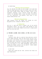 [PR론] ㈜인컴브로더(InComm Brodeur) 사내 커뮤니케이션 PR-15