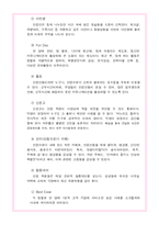 [PR론] ㈜인컴브로더(InComm Brodeur) 사내 커뮤니케이션 PR-16