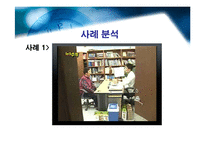 [아동복지] 조손가정에 대한 연구 -조부모를 중심으로-12