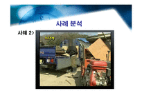 [아동복지] 조손가정에 대한 연구 -조부모를 중심으로-13