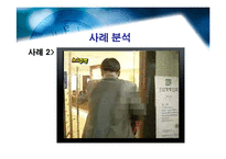 [아동복지] 조손가정에 대한 연구 -조부모를 중심으로-14