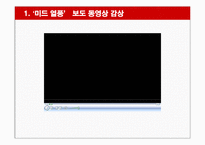 미국,일본드라마 열풍 분석-4