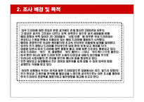 미국,일본드라마 열풍 분석-5