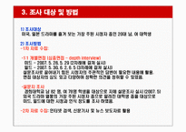 미국,일본드라마 열풍 분석-6