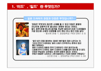 미국,일본드라마 열풍 분석-13