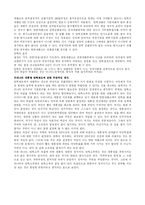 [시사상식] 우리나라 헌법상 탄핵제도에 대하여-2