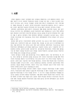 [조사방법론] 학생식당 이용형태에 관한 연구-2