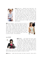 [미디어와 젠더] 드라마 속 한국 여성 - `로맨스헌터`와 `섹스&시티` 비교를 통하여-4