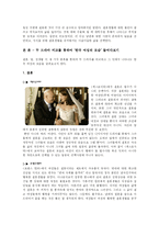 [미디어와 젠더] 드라마 속 한국 여성 - `로맨스헌터`와 `섹스&시티` 비교를 통하여-6