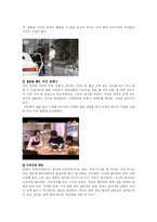 [미디어와 젠더] 드라마 속 한국 여성 - `로맨스헌터`와 `섹스&시티` 비교를 통하여-7