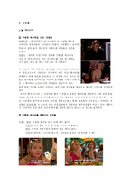[미디어와 젠더] 드라마 속 한국 여성 - `로맨스헌터`와 `섹스&시티` 비교를 통하여-10
