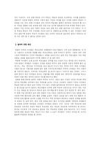 [발달심리학] 맞벌이 부모 아동과 비 맞벌이 부모 아동의 사회적응도와 학업성취도 차이-14