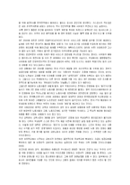 [사회계층] 한미 FTA가 양극화에 미치는 영향-4