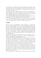 [사회계층] 한미 FTA가 양극화에 미치는 영향-5