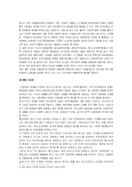 [사회계층] 한미 FTA가 양극화에 미치는 영향-6