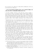 [사회계층] 한미 FTA가 양극화에 미치는 영향-11