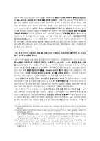 [사회계층] 한미 FTA가 양극화에 미치는 영향-18