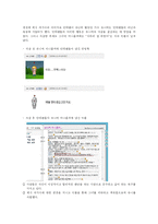 [사회심리] 고정관념, 편견-4