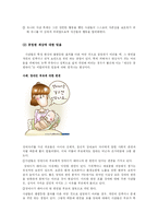 [사회심리] 고정관념, 편견-5