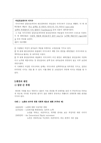 [사회심리] 고정관념, 편견-7