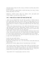 [사회심리] 고정관념, 편견-9