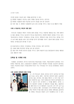 [사회심리] 고정관념, 편견-13
