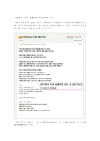 [사회심리] 고정관념, 편견-15