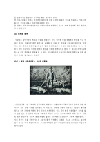 [사회심리] 고정관념, 편견-16