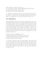 [사회심리] 고정관념, 편견-17