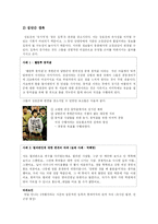 [사회심리] 고정관념, 편견-20