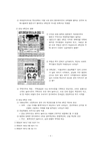 [사회계층계급] 강남과 강북의 계급양극화에 영향을 미치는 부모의 사회경제적 요인-4