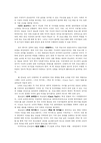 [방송편성론] 방송 편성 기획안-3