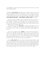 [방송편성론] 방송 편성 기획안-4