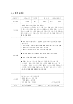 [방송편성론] 방송 편성 기획안-8