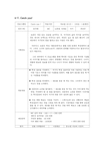 [방송편성론] 방송 편성 기획안-11