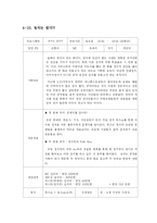 [방송편성론] 방송 편성 기획안-14