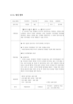 [방송편성론] 방송 편성 기획안-15