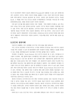 [대중매체론] UCC(User Created Content) 성공사례와 미래전망-5