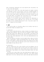 [대중매체론] UCC(User Created Content) 성공사례와 미래전망-8