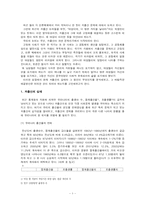 [사회학] 저출산의 실태와 원인 분석 해결방안-1