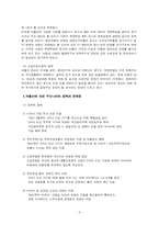[사회학] 저출산의 실태와 원인 분석 해결방안-6
