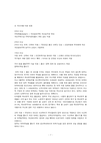 [사회학] 저출산의 실태와 원인 분석 해결방안-7